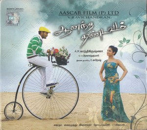 Aanandha Thaandavam (2008) (G.V. Prakash Kumar)